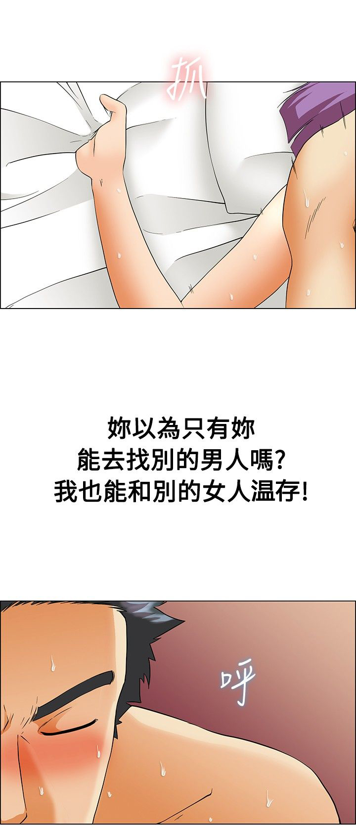 隐瞒的恋情漫画,第51章：较劲1图