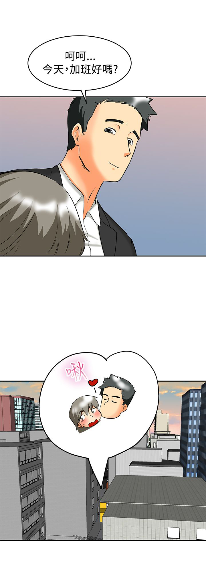 隐瞒恋情的n种方式漫画,第61章：完结2图