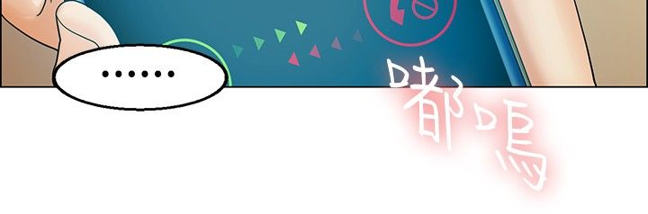 恋情隐瞒漫画,第20章：学妹4图