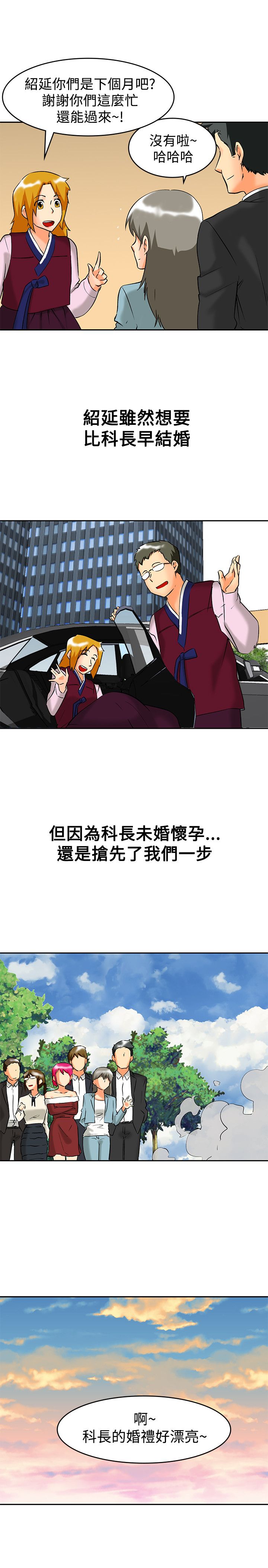 隐瞒恋情的情侣n种方式漫画,第61章：完结1图