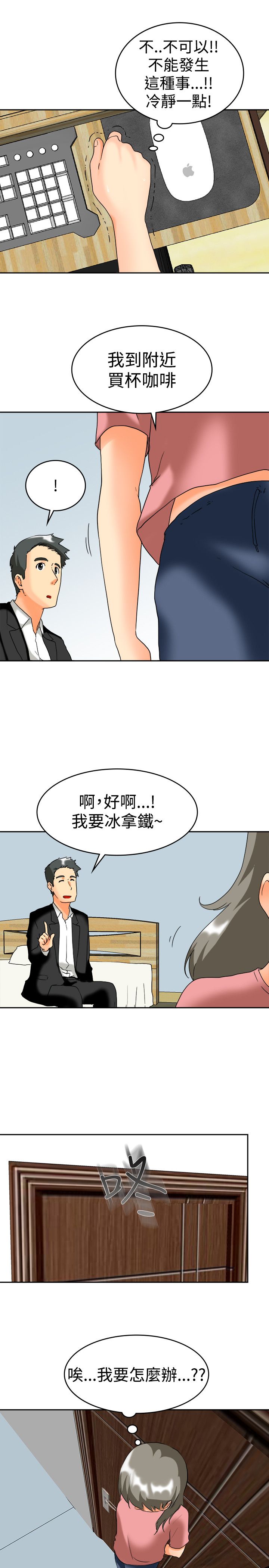 好友隐瞒的恋情漫画,第60章：结婚的条件3图