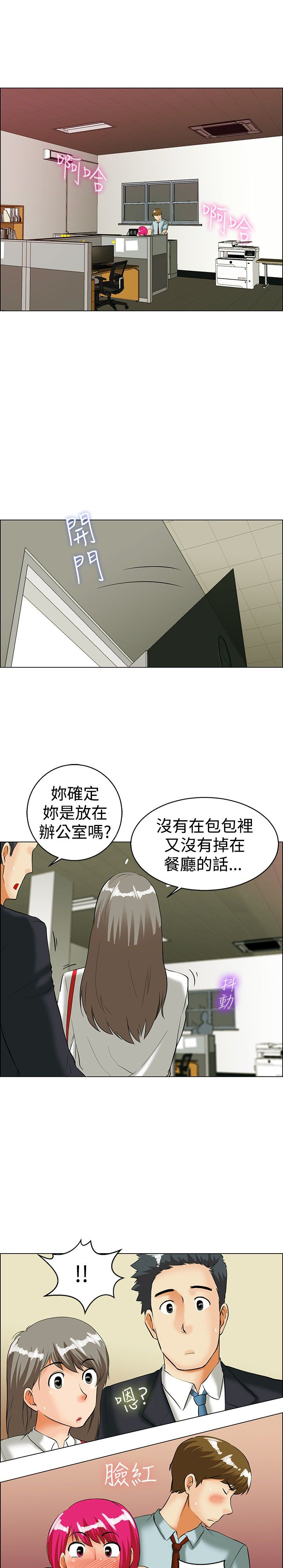 隐瞒的背叛完整版网文漫画,第34章：寻求刺激4图