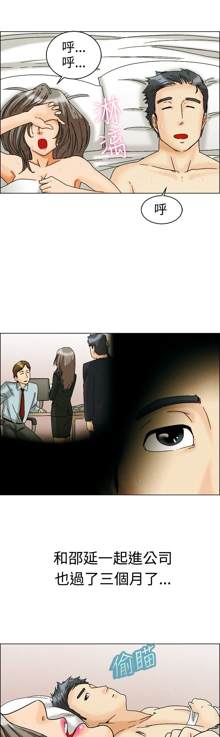 隐瞒的恋情漫画,第5章：联谊2图