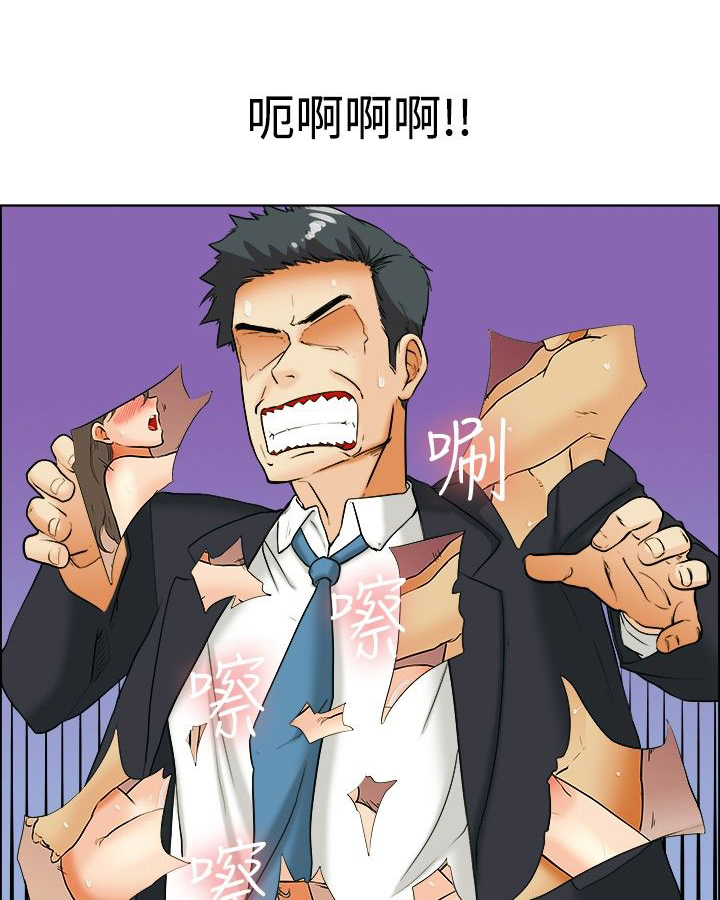 隐瞒的恋情漫画,第33章：爆发3图