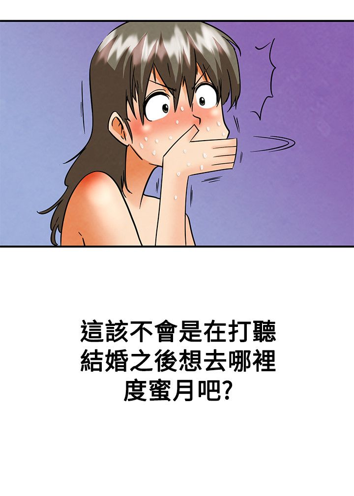 隐瞒的恋情漫画,第58章：下一个是谁5图