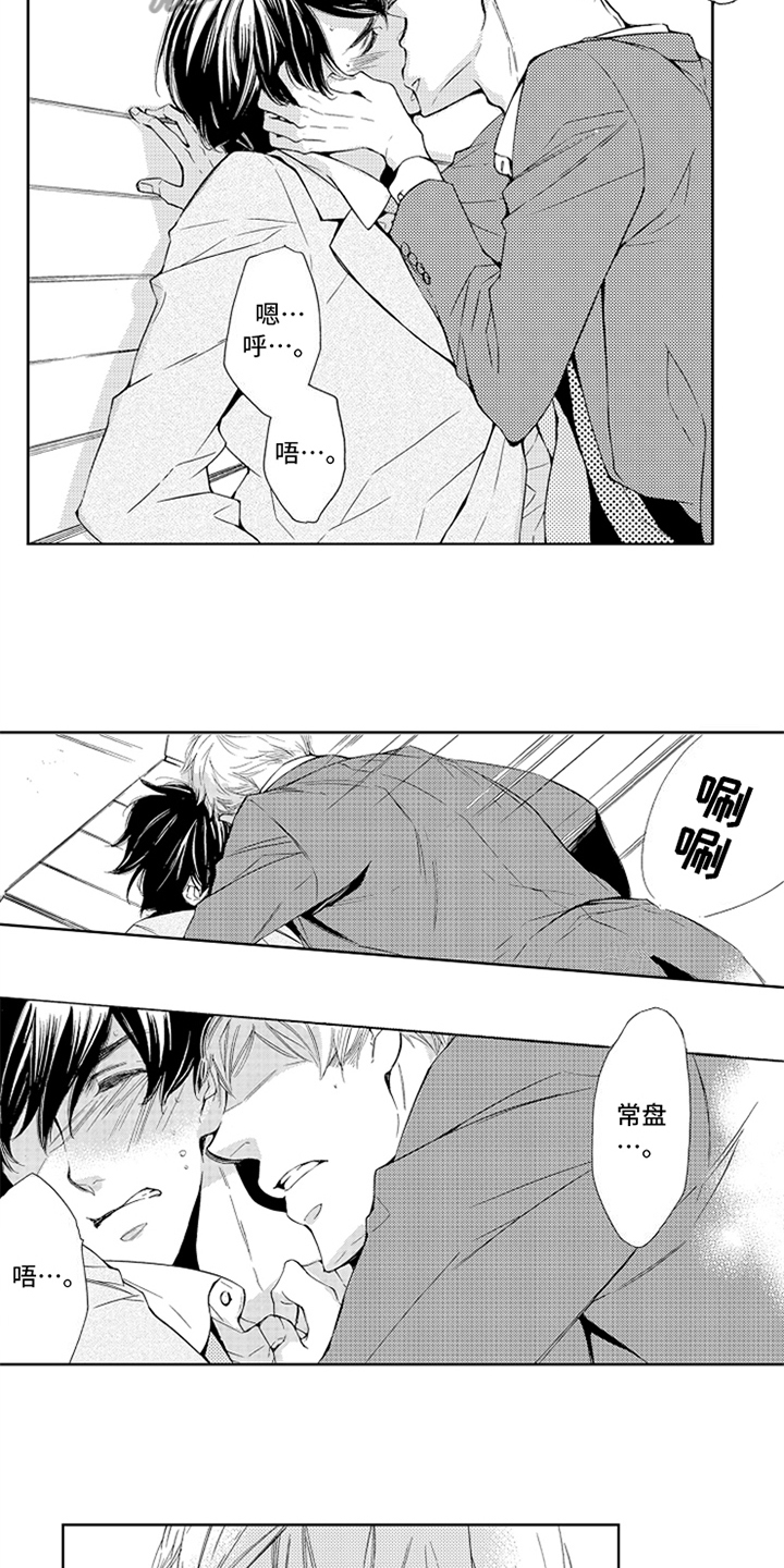 突变关系漫画,第9章：相似4图