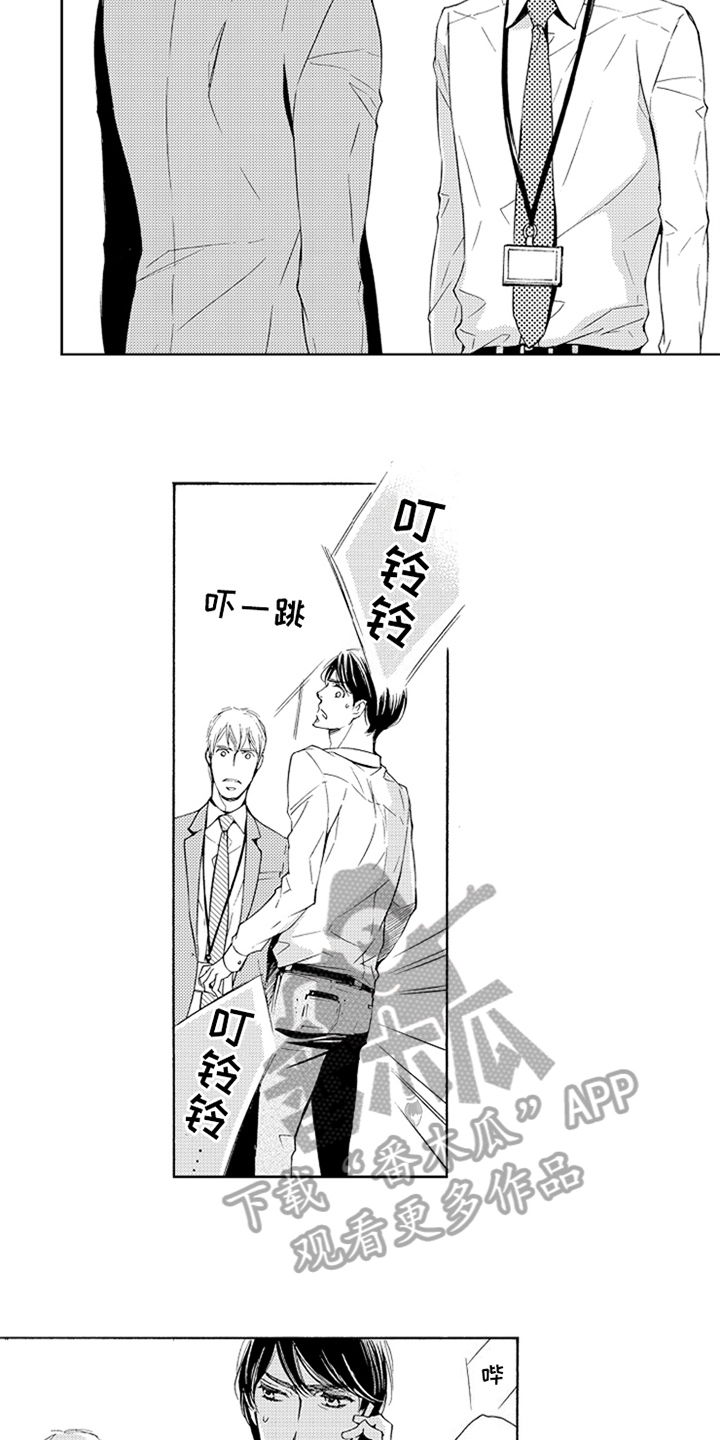 突变关系漫画,第13章：表白2图