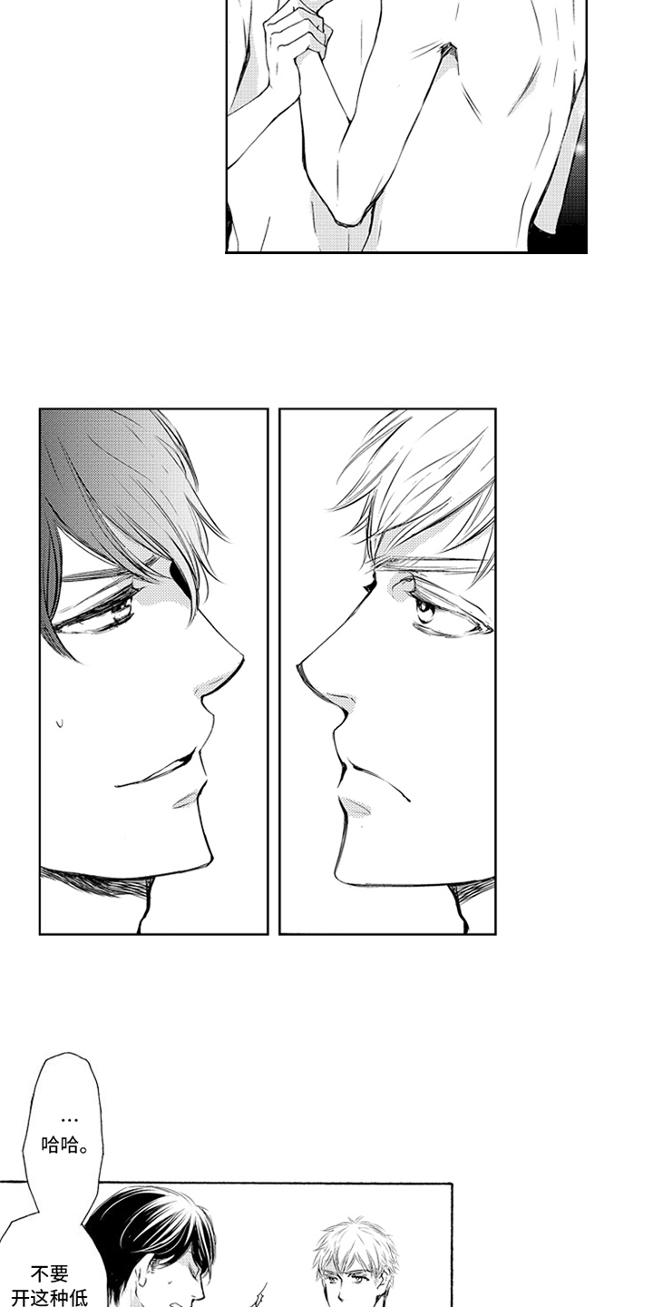 突变关系漫画,第3章：严重3图