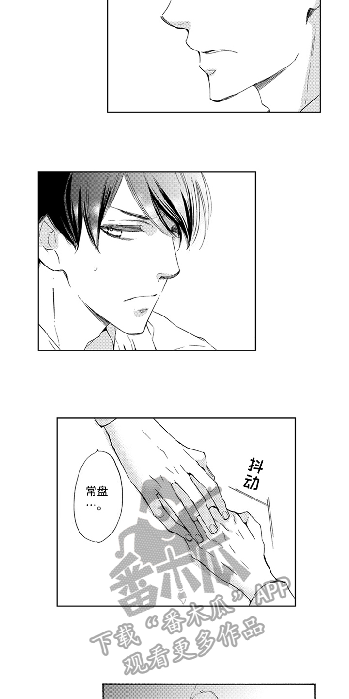 突变关系漫画,第19章：胡思乱想3图