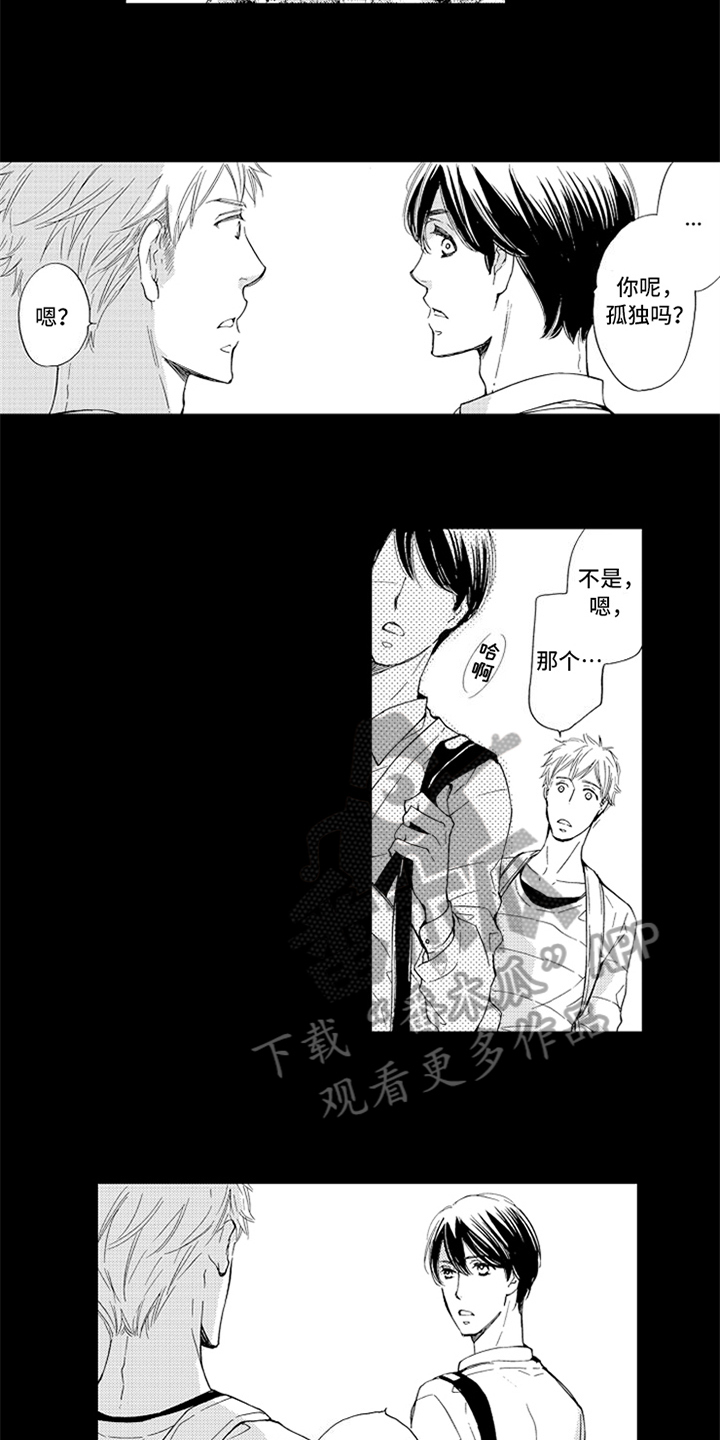 突变关系漫画,第14章：梦中的你4图