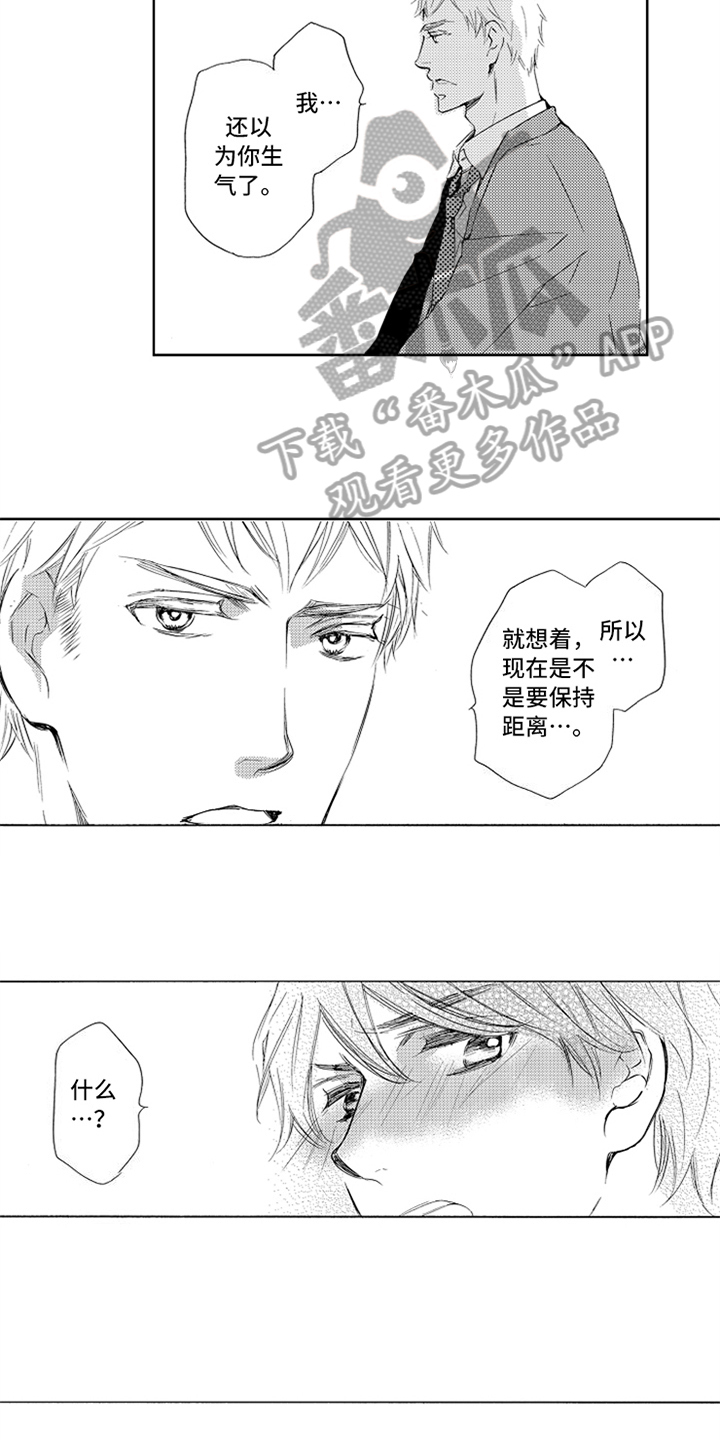 突变关系漫画,第9章：相似4图