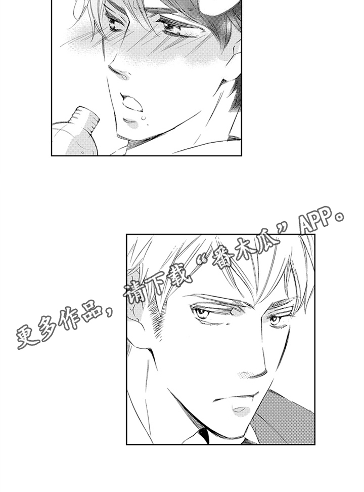 突变关系漫画,第8章：醉酒2图