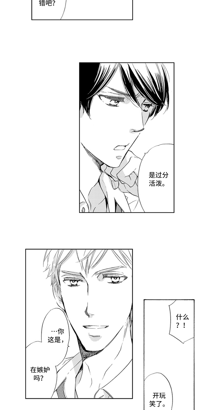 突变关系漫画,第17章：决定1图