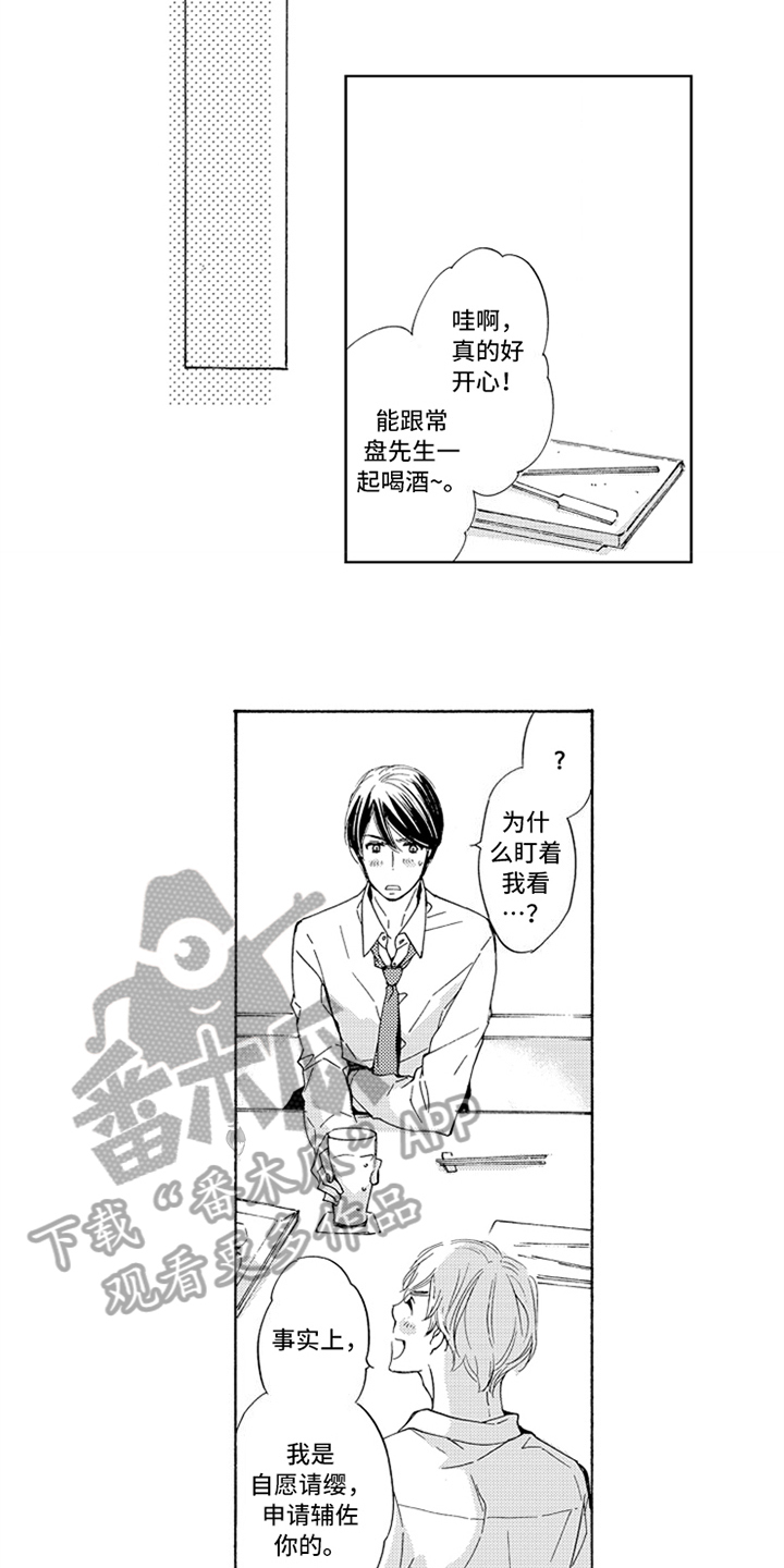 突变关系漫画,第15章：原因3图