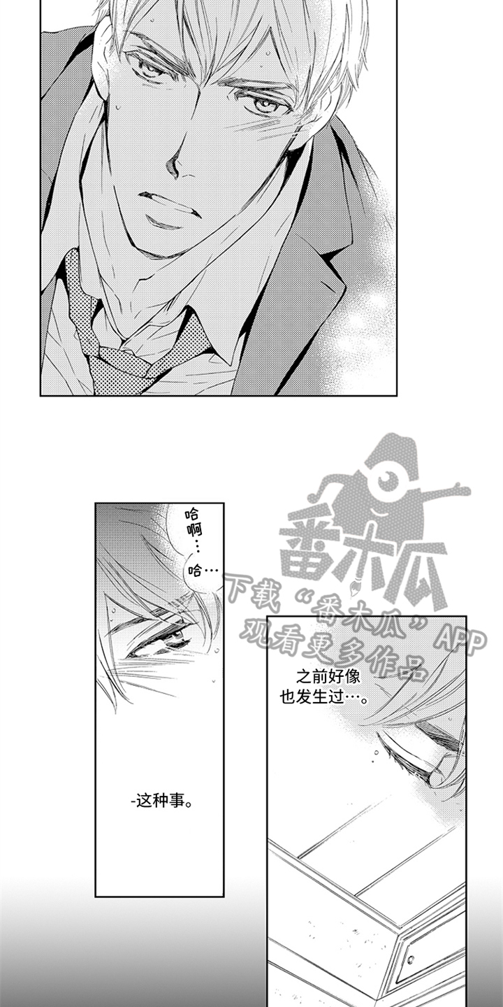突变关系漫画,第9章：相似5图