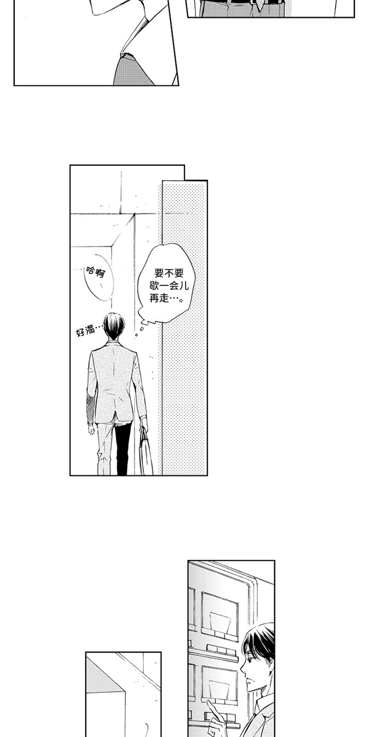 突变关系漫画,第22章：躲避4图