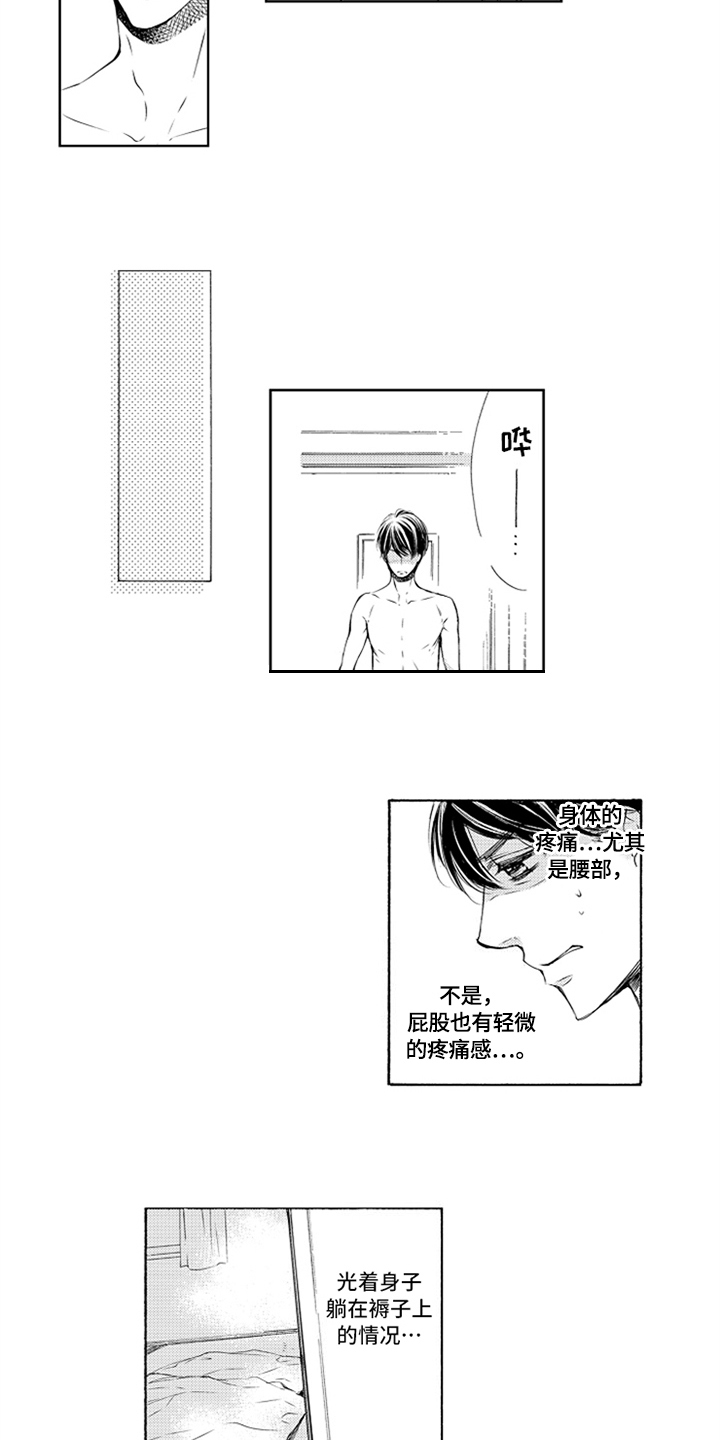 突变关系漫画,第2章：逃避4图