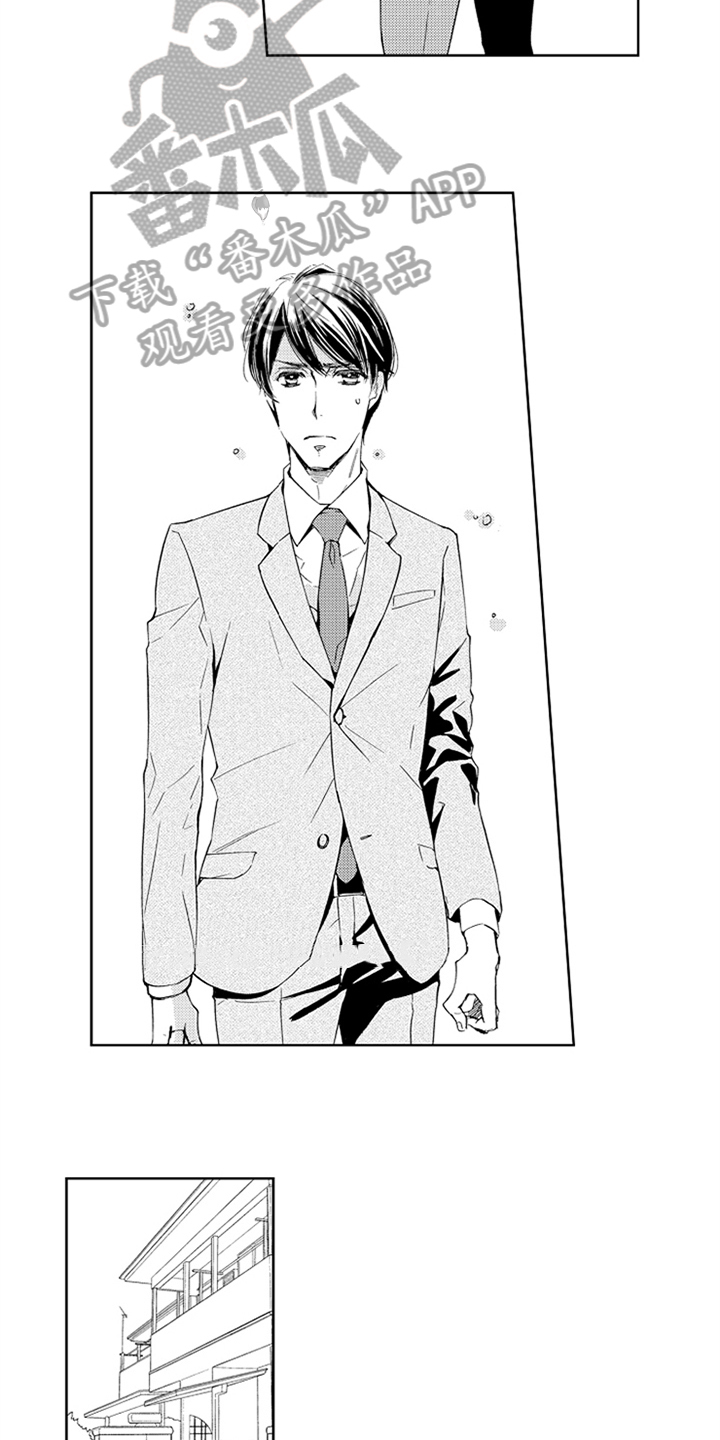 突变关系漫画,第24章：相亲3图