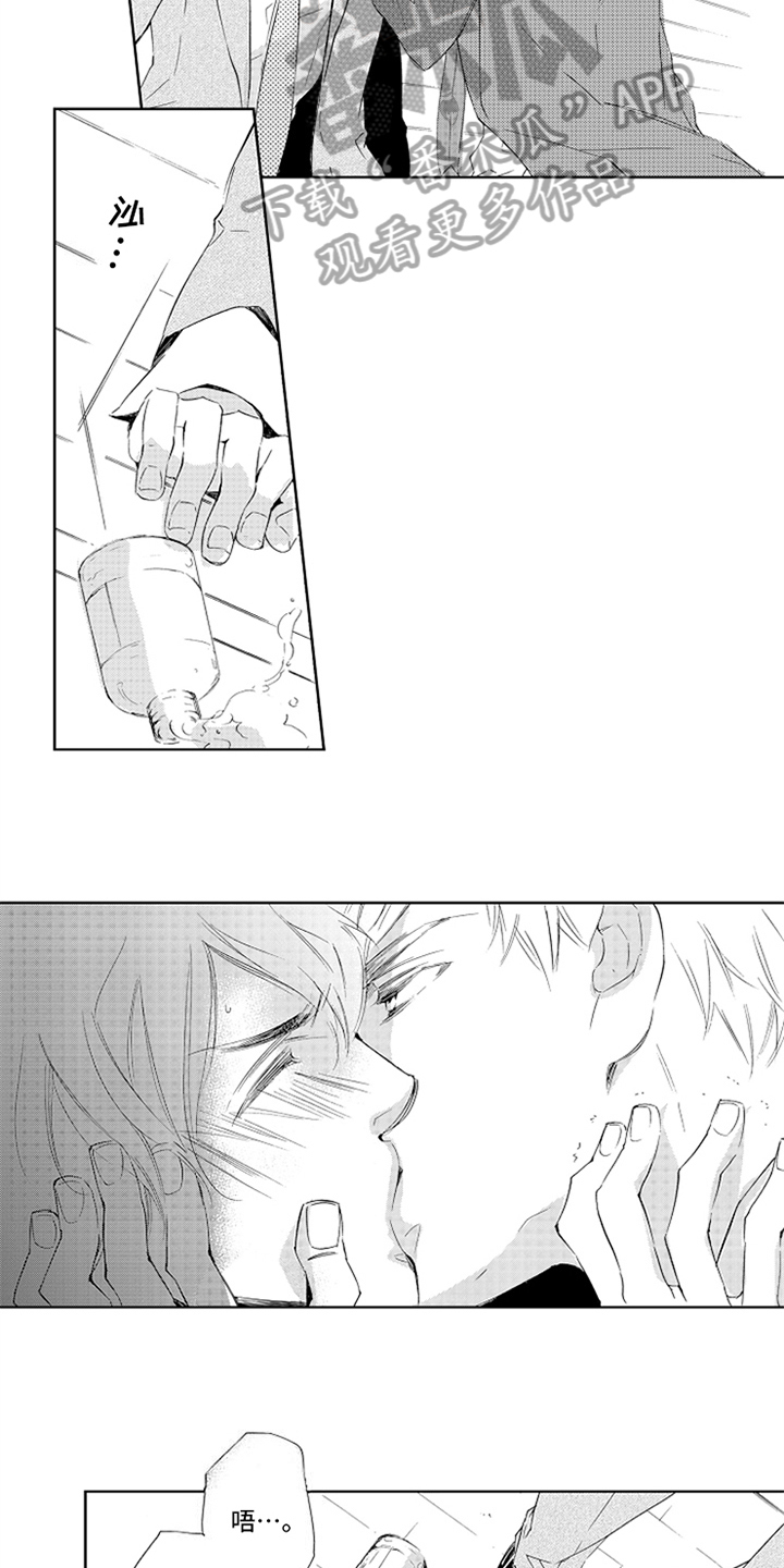 突变关系漫画,第9章：相似1图