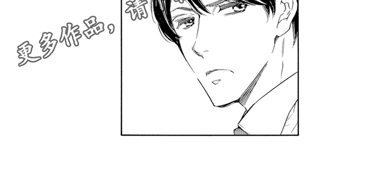 突变关系漫画,第19章：胡思乱想3图