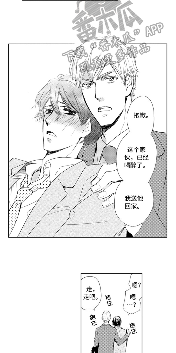 突变关系漫画,第8章：醉酒4图