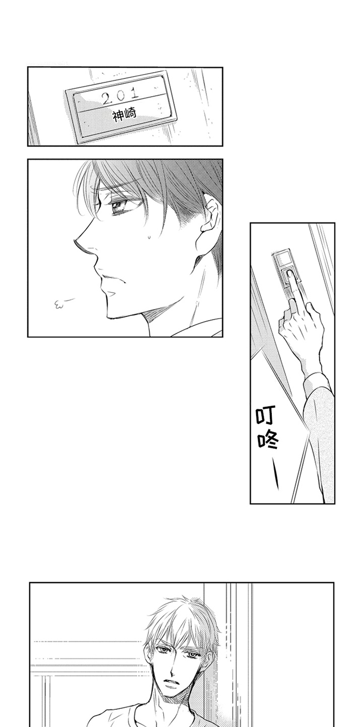 突变关系漫画,第25章：真心5图