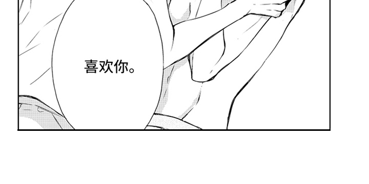 突变关系漫画,第3章：严重3图