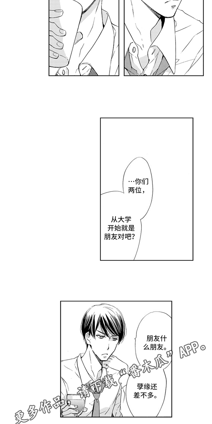 突变关系漫画,第16章：人齐了2图