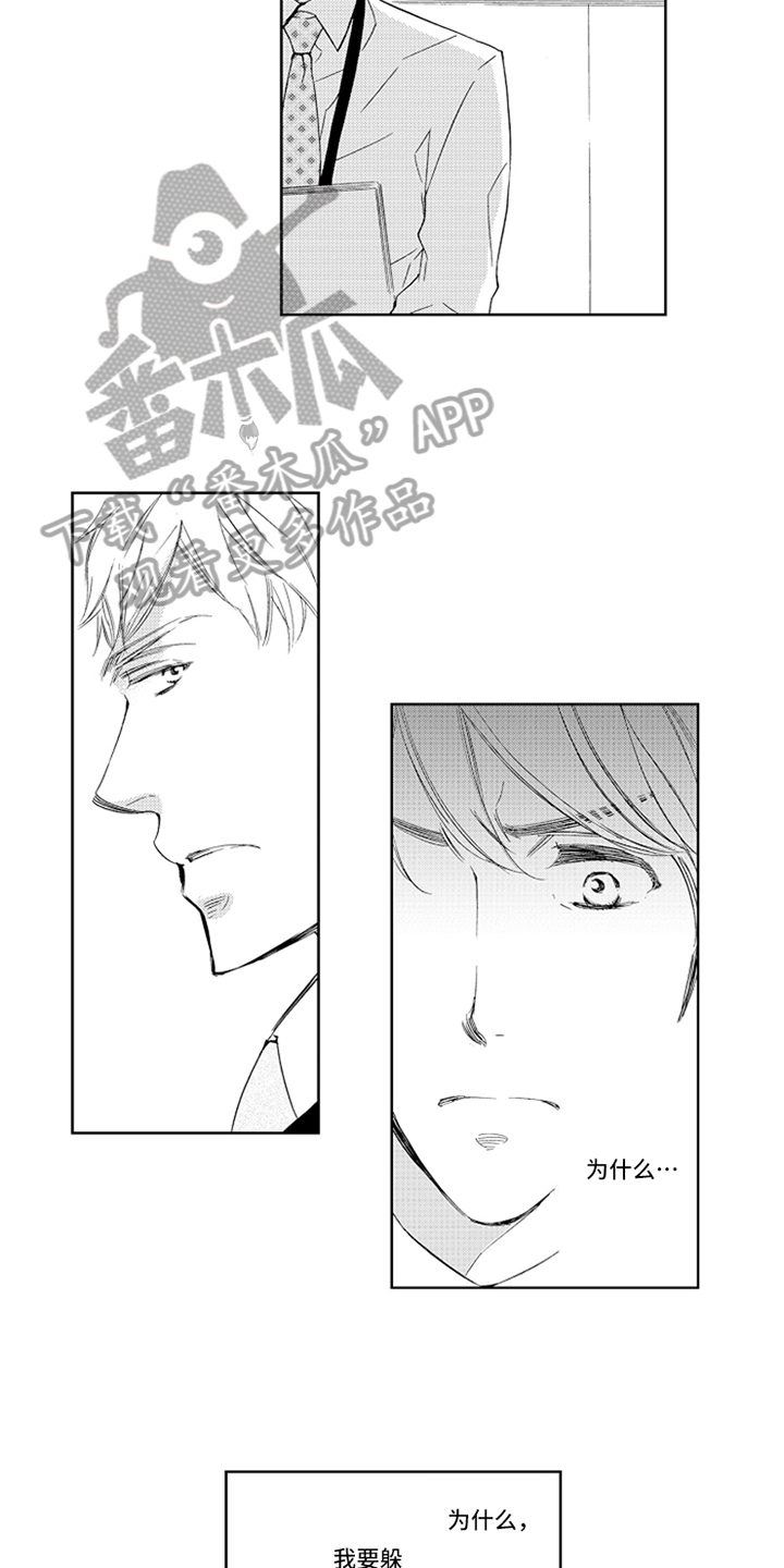 突变关系漫画,第6章：安排5图