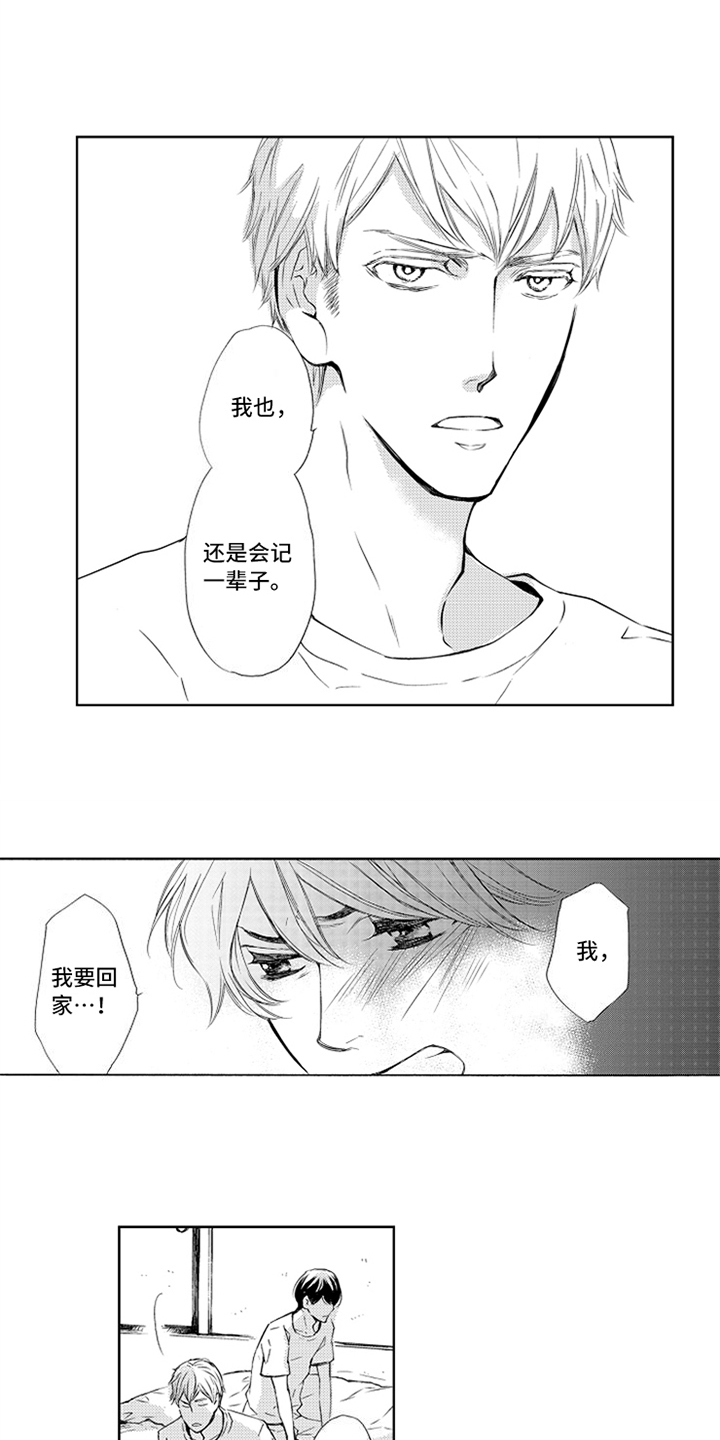 突变关系漫画,第5章：猜测2图
