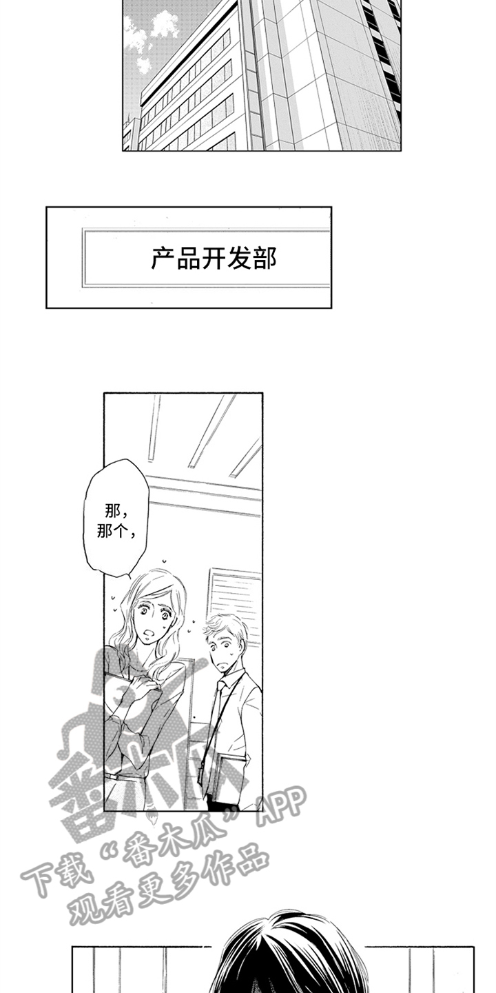 突变关系漫画,第10章：气愤4图