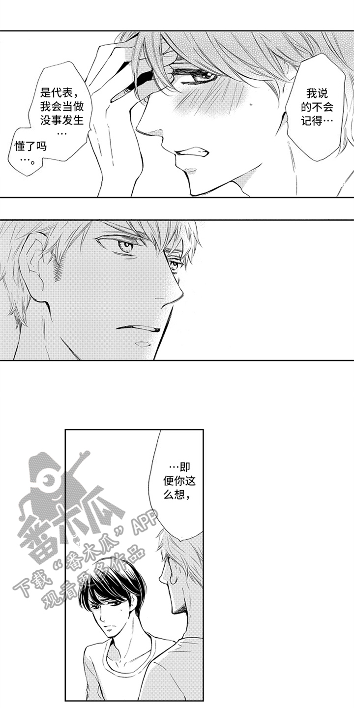 突变关系漫画,第5章：猜测1图