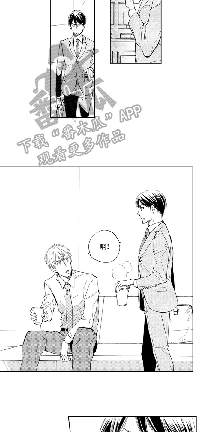 突变关系漫画,第22章：躲避5图