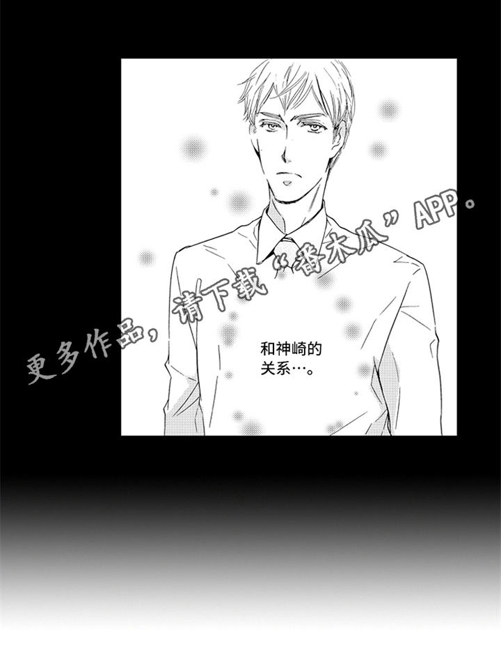 突变关系漫画,第14章：梦中的你3图