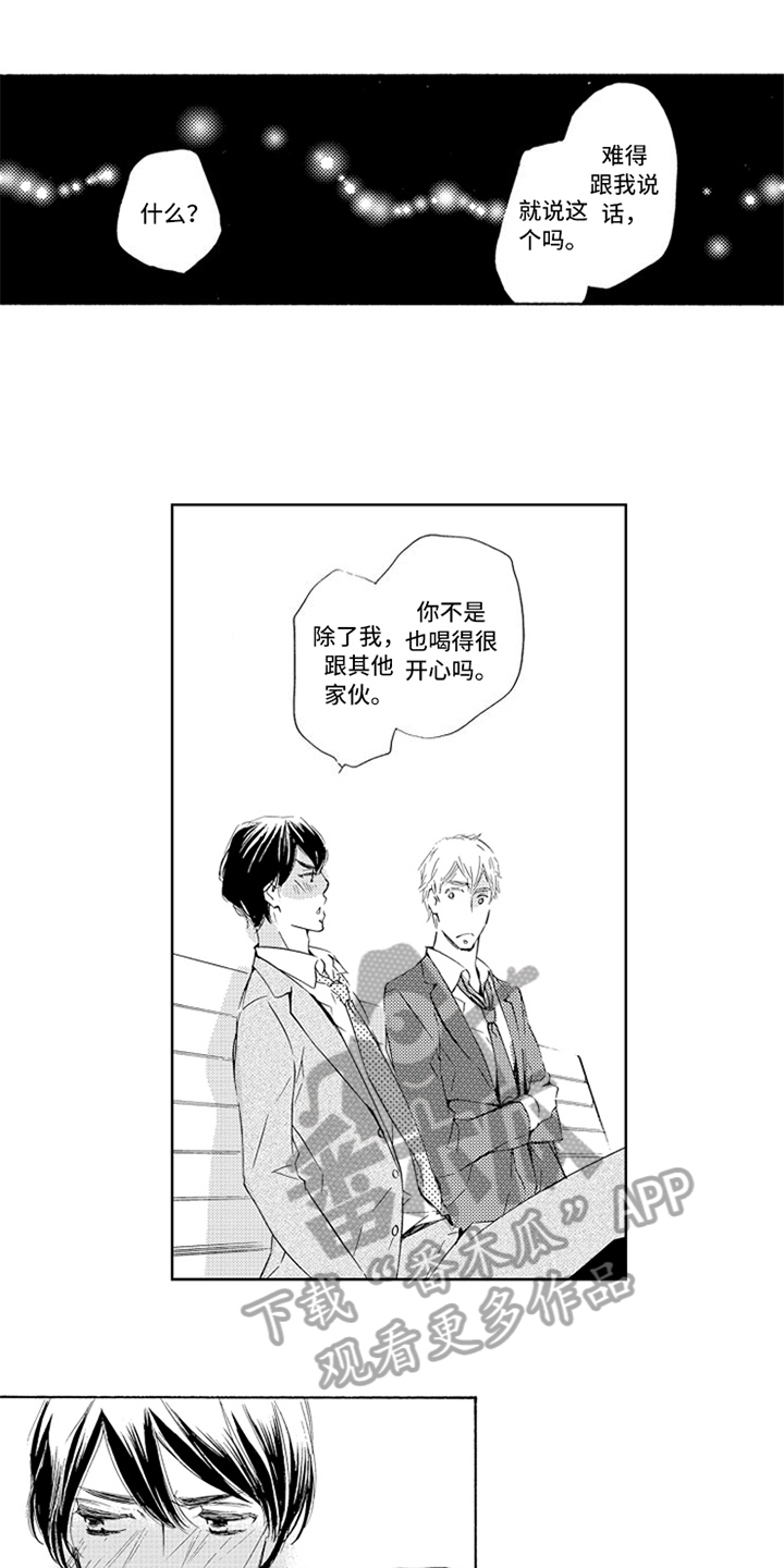 突变关系漫画,第9章：相似1图