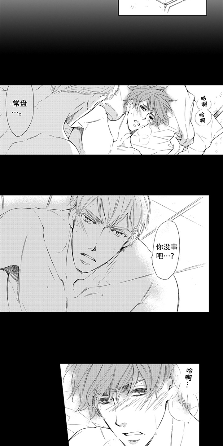 突变关系漫画,第9章：相似1图