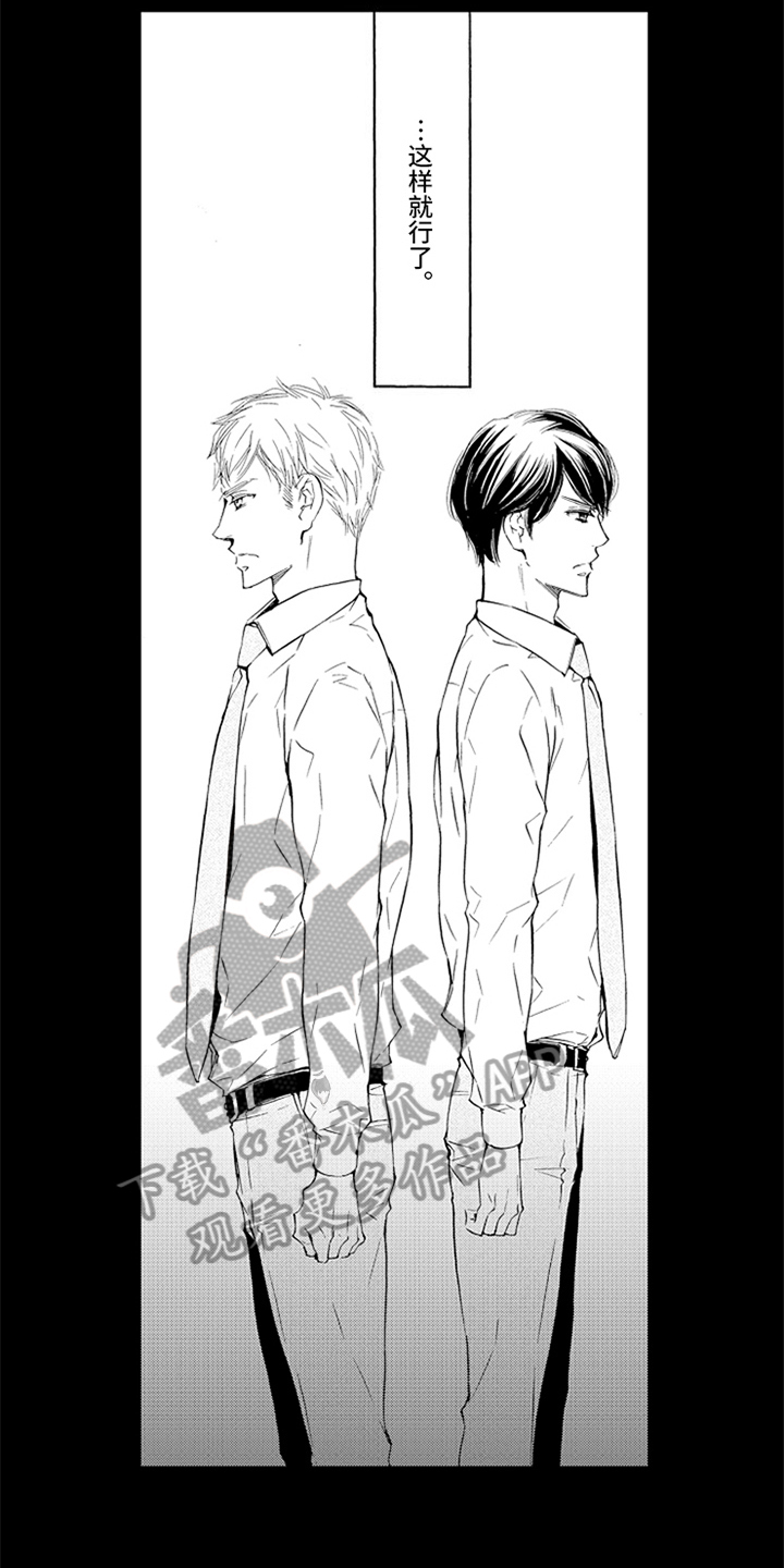 突变关系漫画,第19章：胡思乱想3图