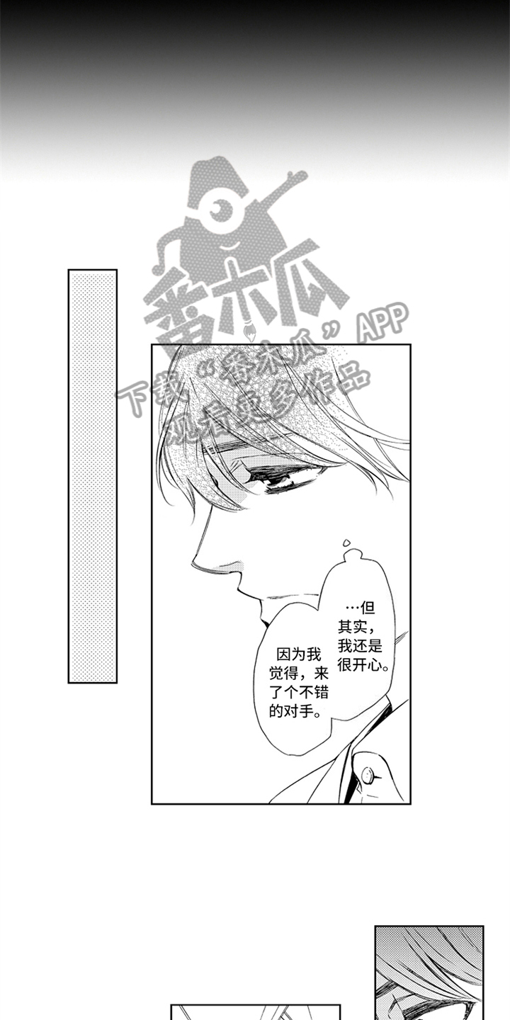 突变关系漫画,第5章：猜测1图