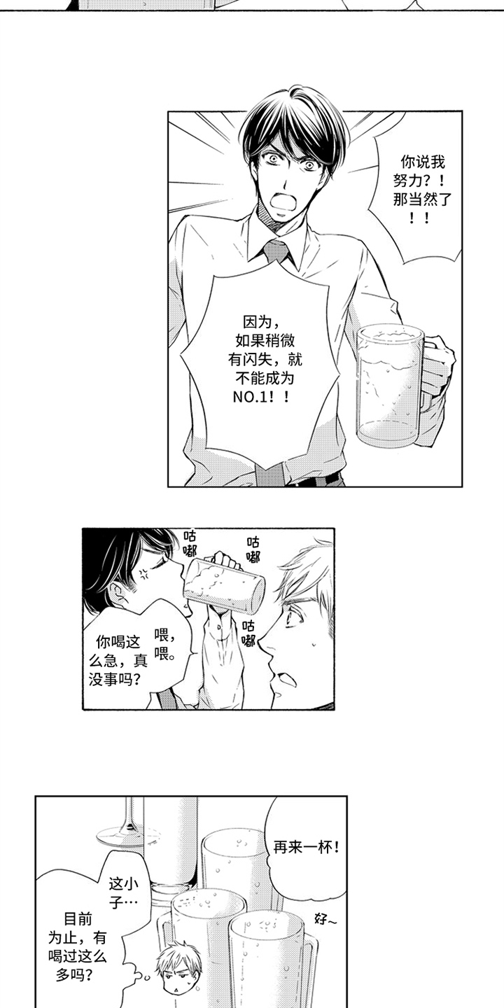 突变关系漫画,第2章：逃避4图