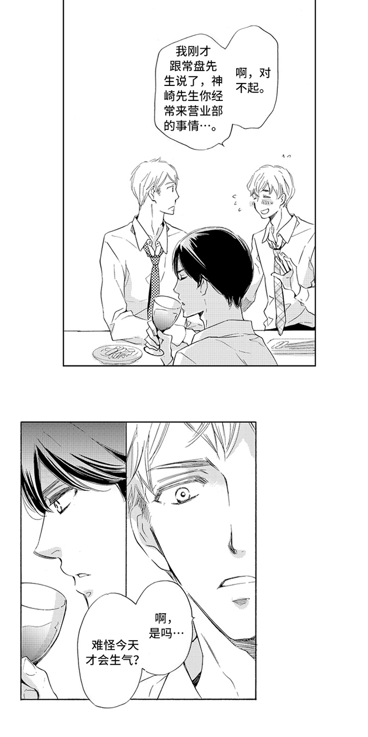 突变关系漫画,第17章：决定2图
