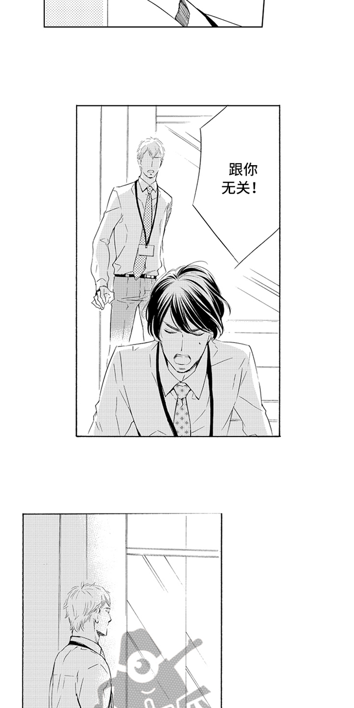 突变关系漫画,第7章：答应3图