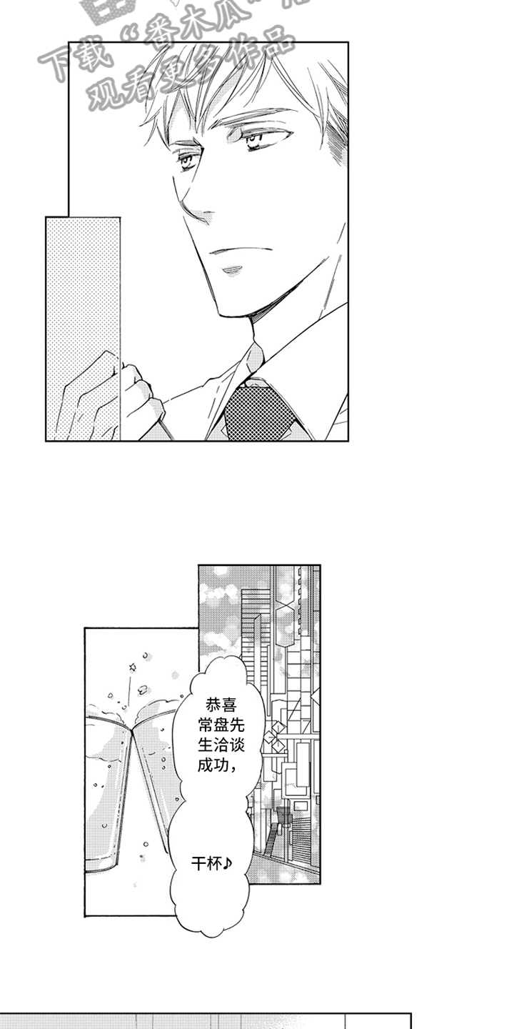 突变关系漫画,第15章：原因4图