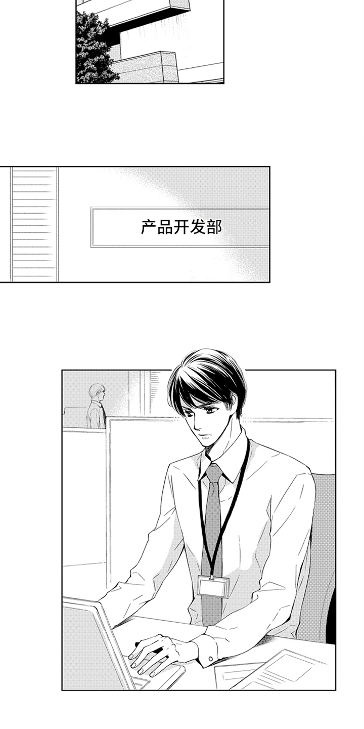 突变关系漫画,第1章：失误4图