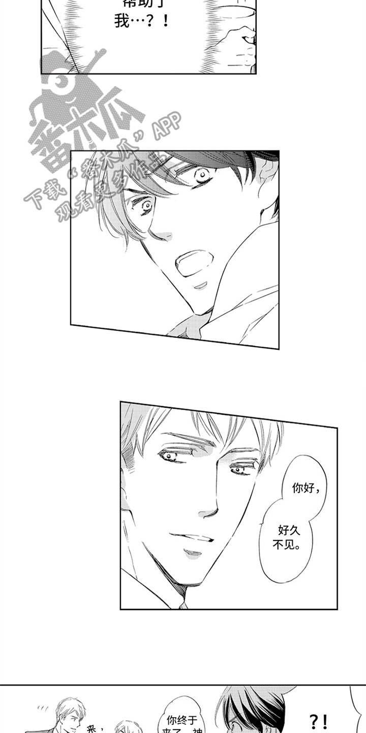 突变关系漫画,第16章：人齐了5图