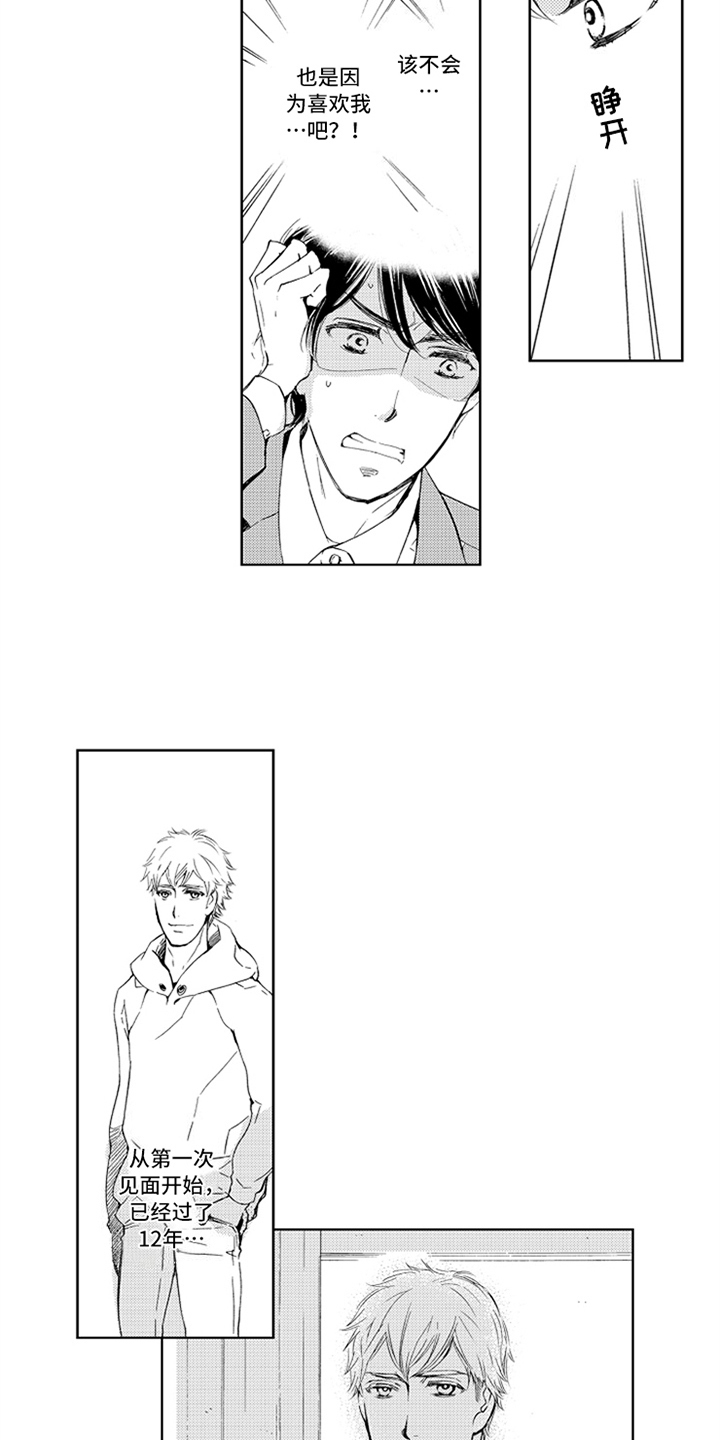 突变关系漫画,第5章：猜测2图