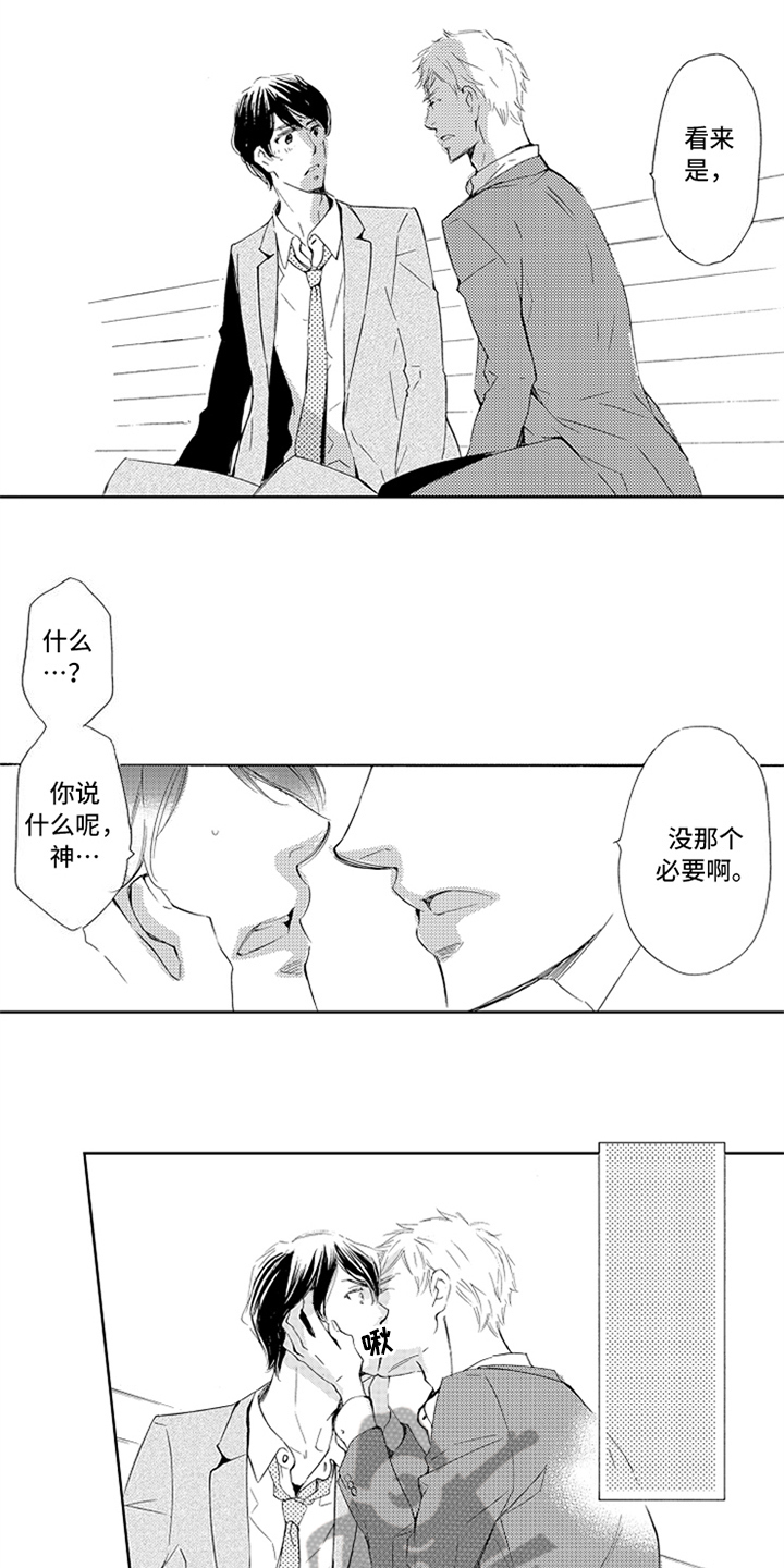 突变关系漫画,第9章：相似5图