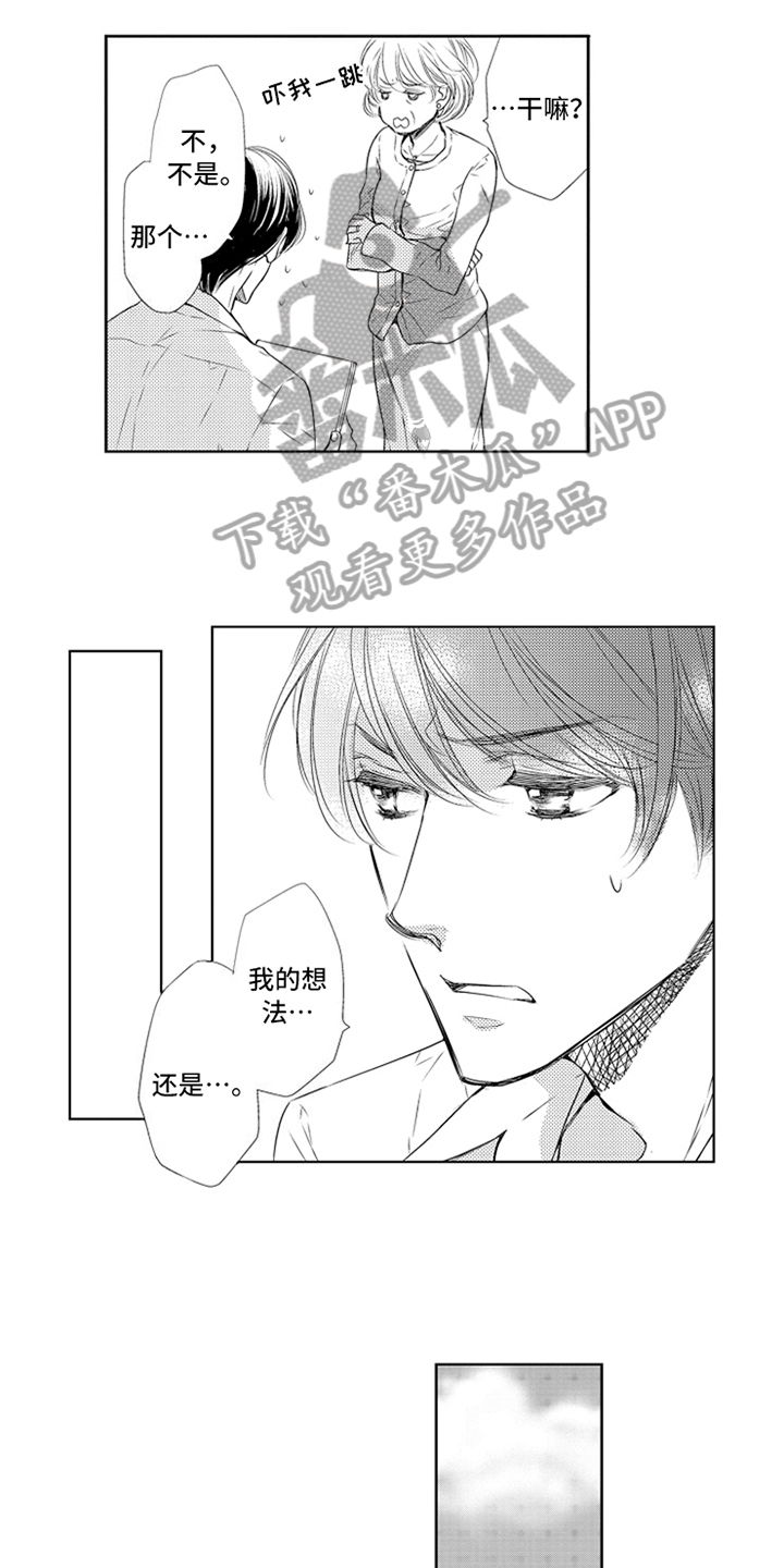 突变关系漫画,第25章：真心3图