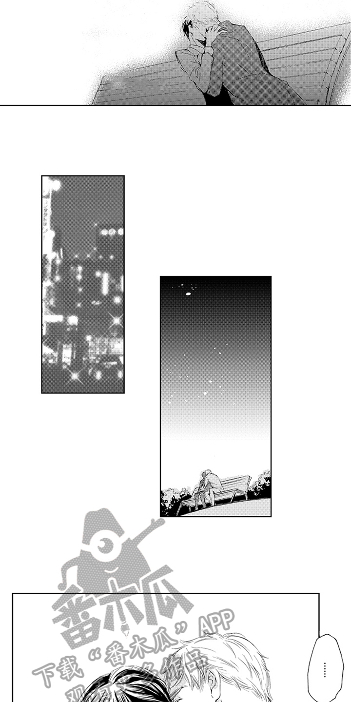 突变关系漫画,第9章：相似3图