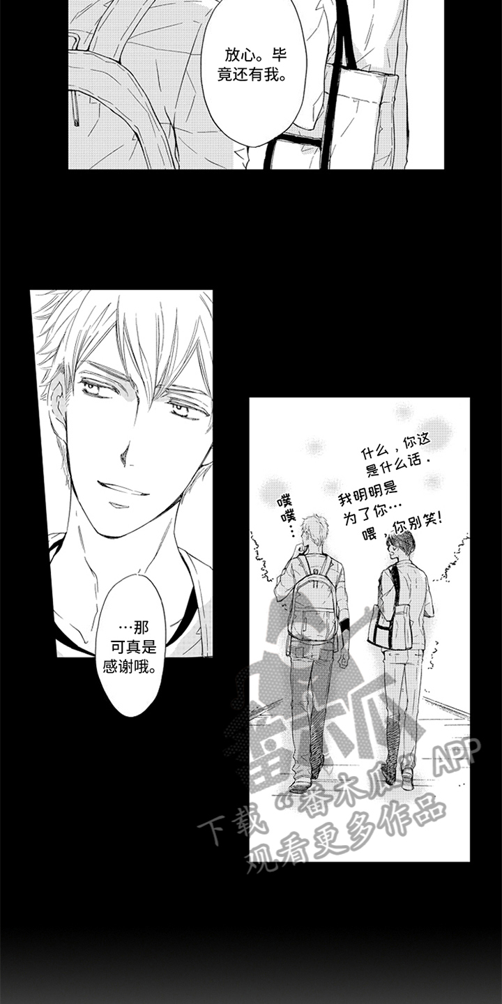 突变关系漫画,第14章：梦中的你5图