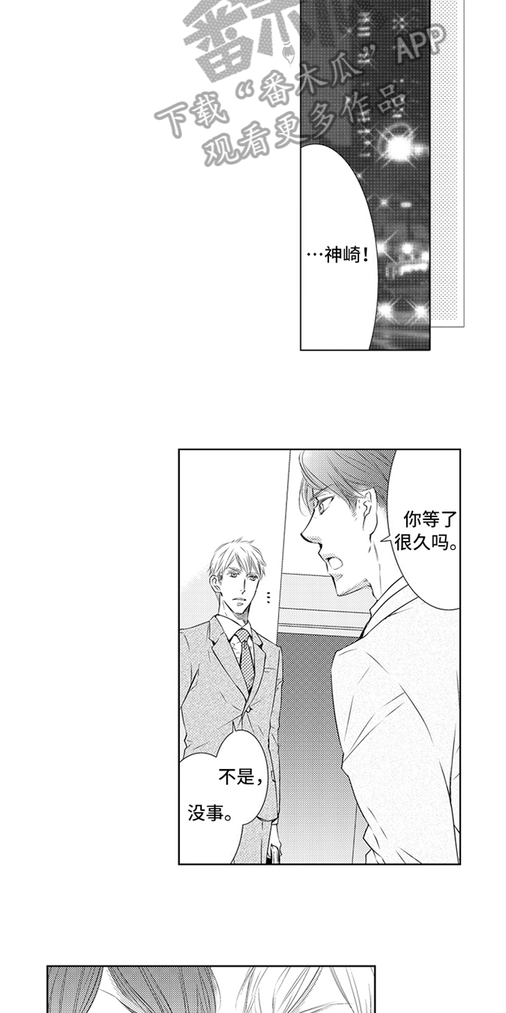 突变关系漫画,第27章：稳定【完结】3图